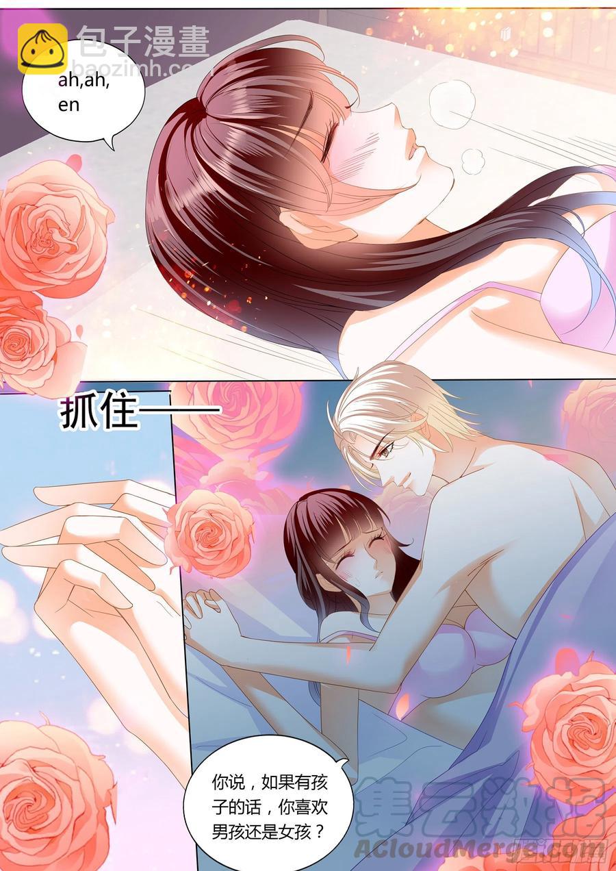 閃婚嬌妻 - 281 生個女兒像你 - 1