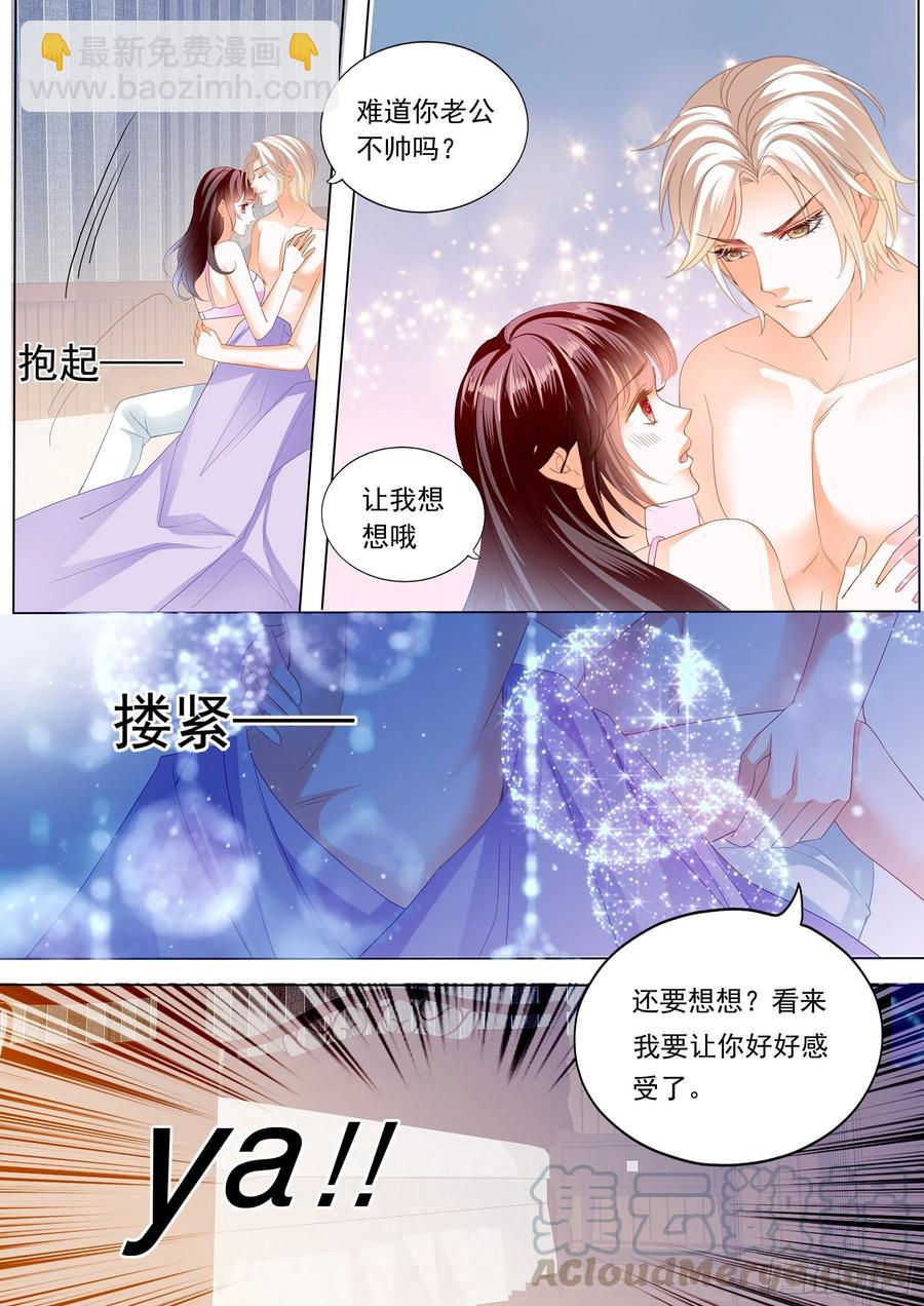 閃婚嬌妻 - 281 生個女兒像你 - 3