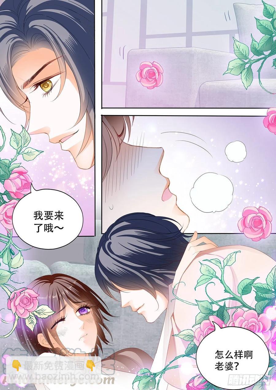 閃婚嬌妻 - 297 我懷孕了 - 3