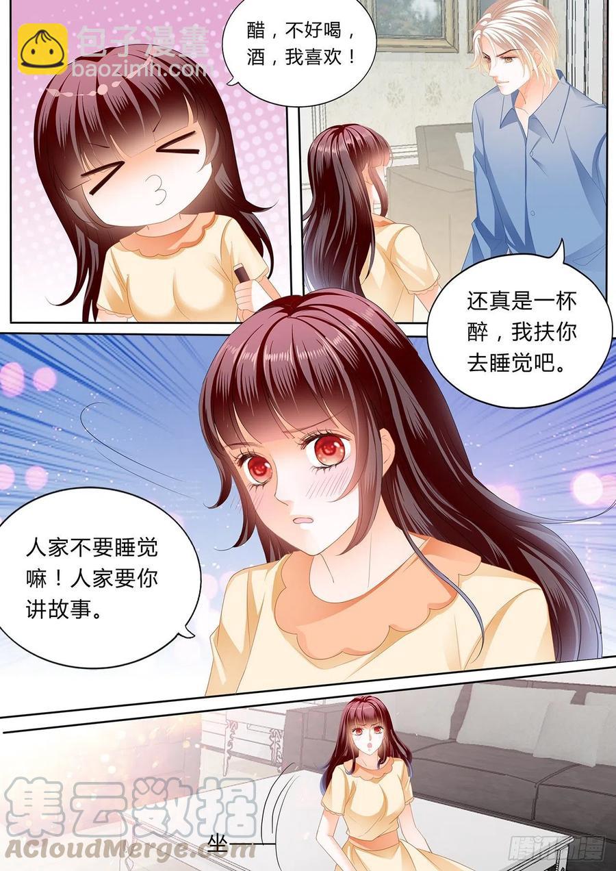 闪婚娇妻 - 大叔，你没创意哦 - 2