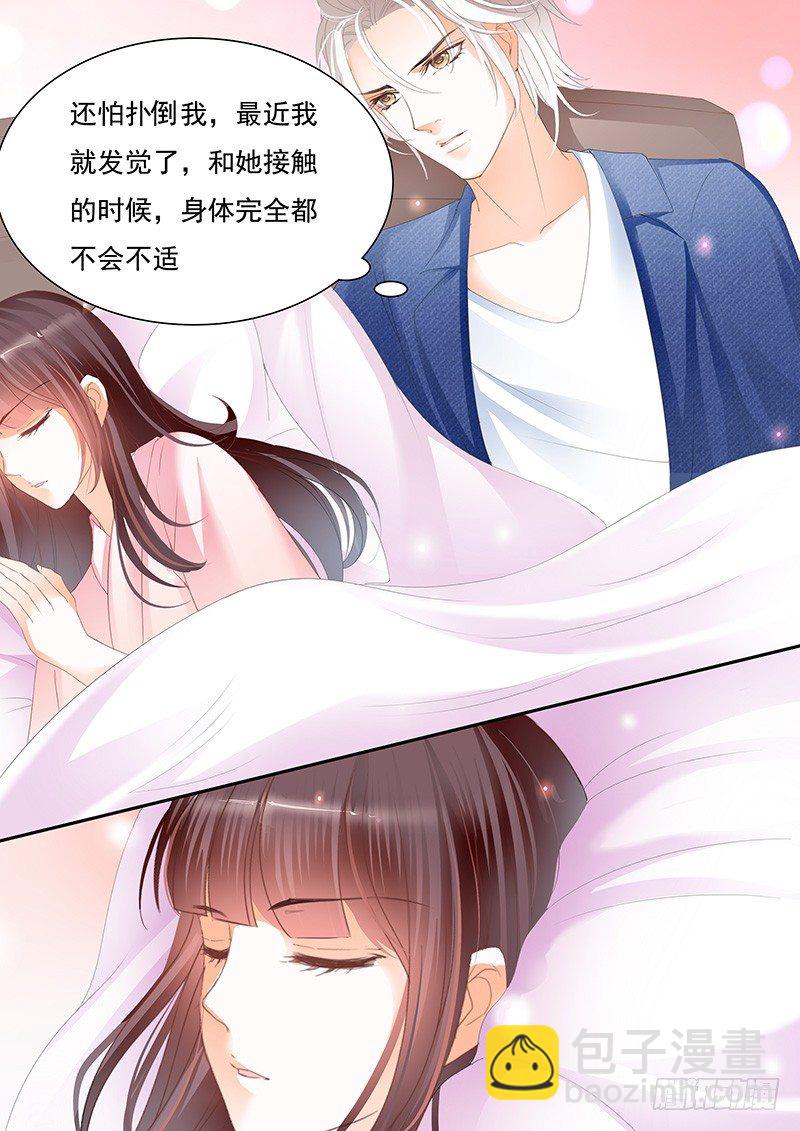 閃婚嬌妻 - 習慣了她的不良睡姿 - 3