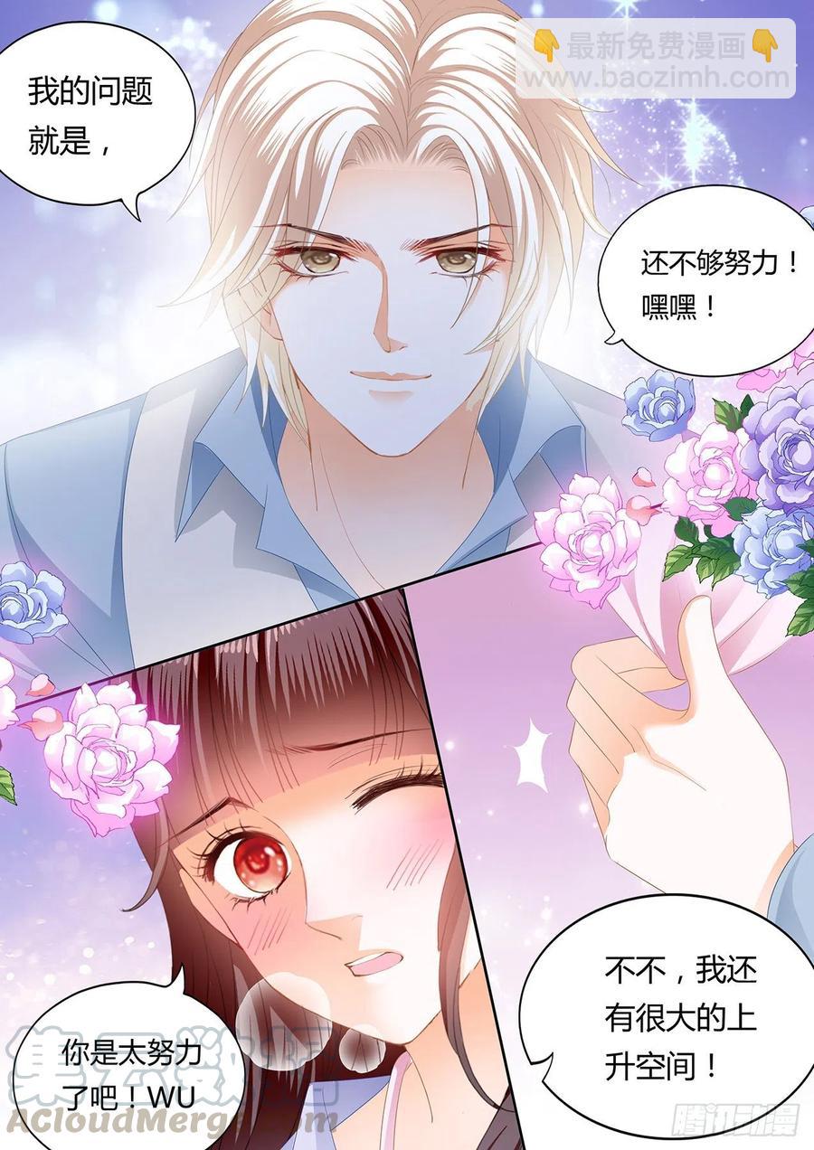 閃婚嬌妻 - 303 我要更加“努力” - 1
