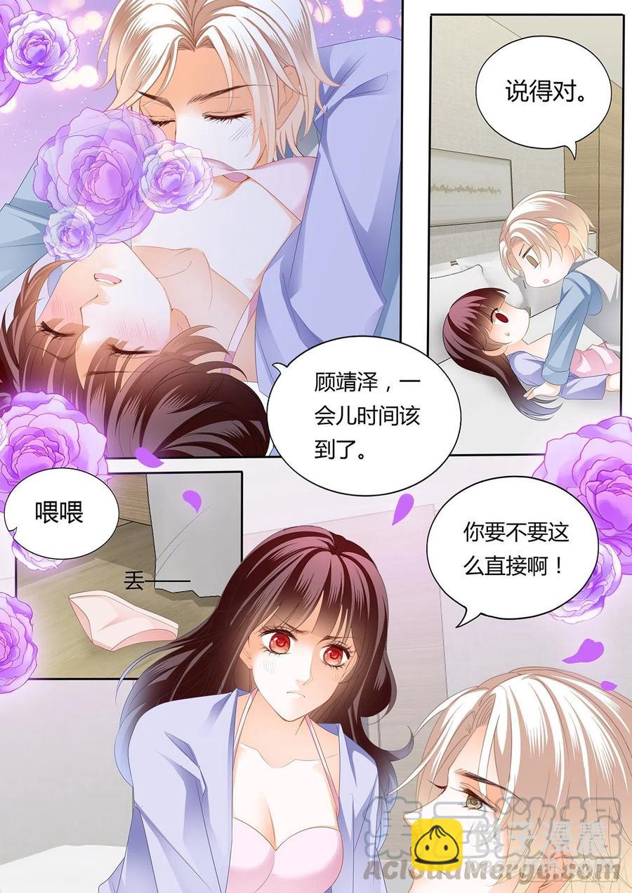 閃婚嬌妻 - 303 我要更加“努力” - 2
