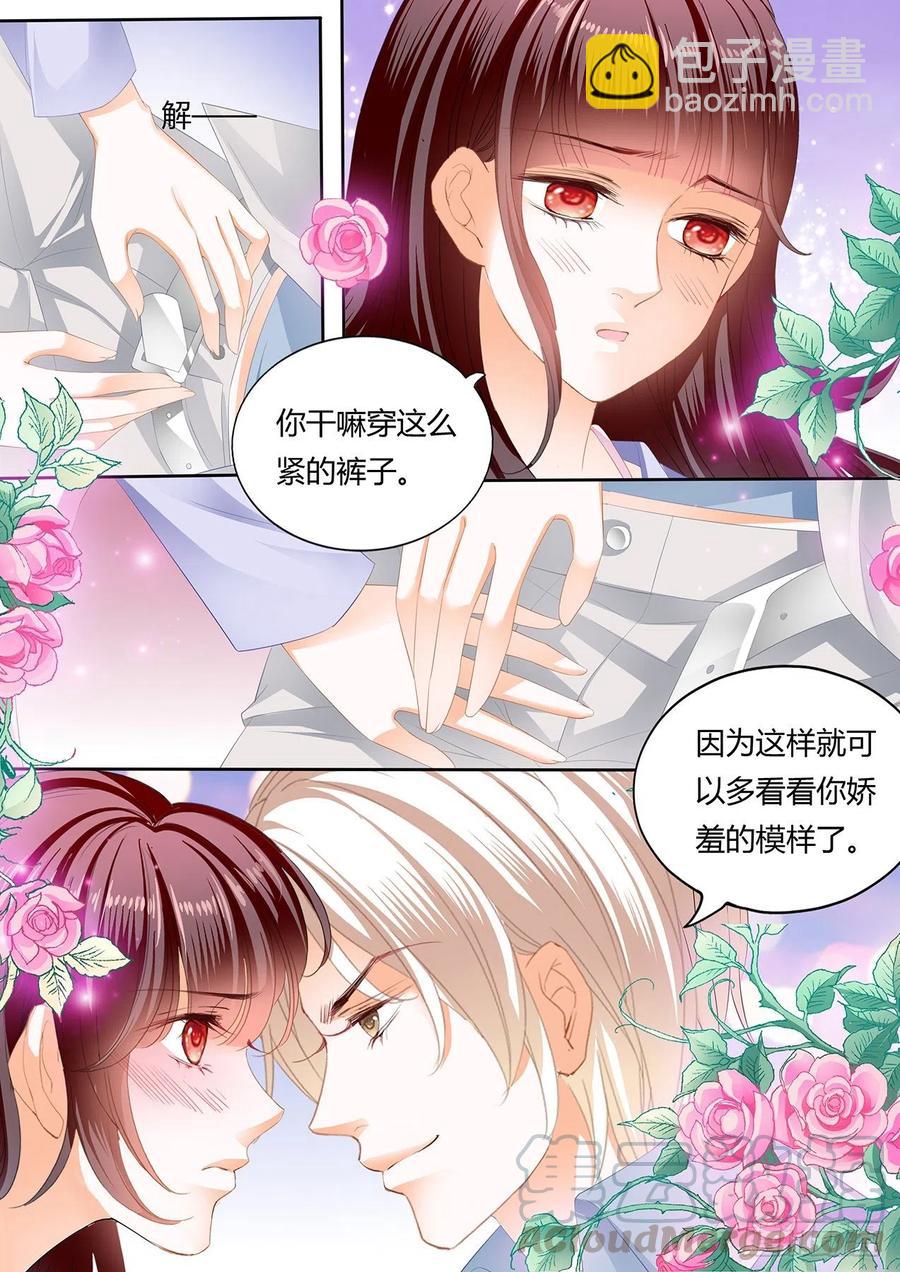 閃婚嬌妻 - 303 我要更加“努力” - 2