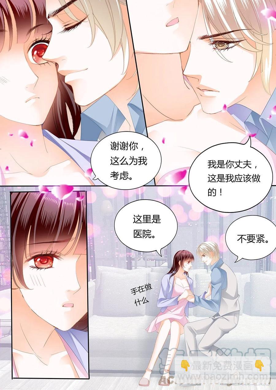 閃婚嬌妻 - 303 我要更加“努力” - 2
