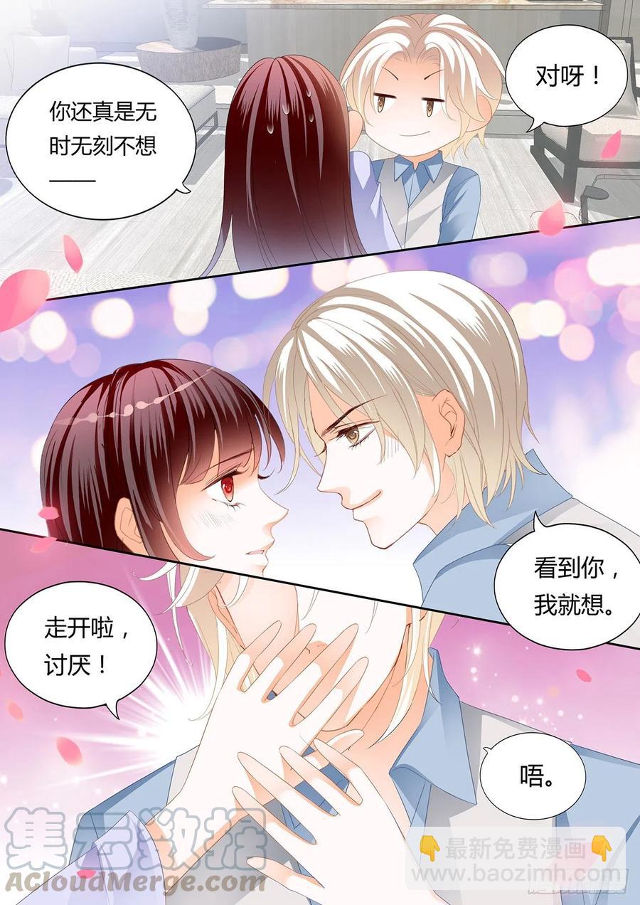 閃婚嬌妻 - 303 我要更加“努力” - 1