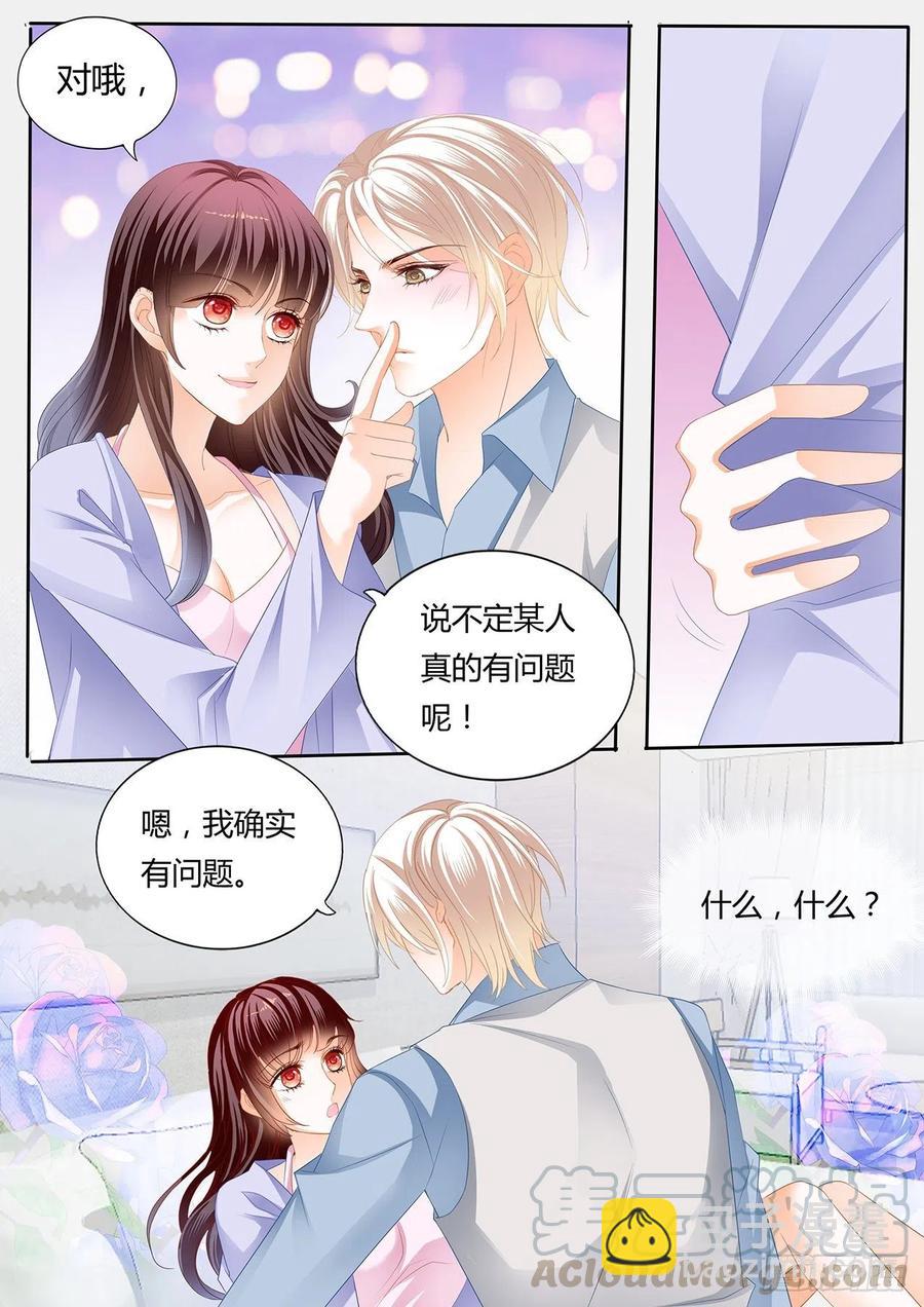 閃婚嬌妻 - 303 我要更加“努力” - 3