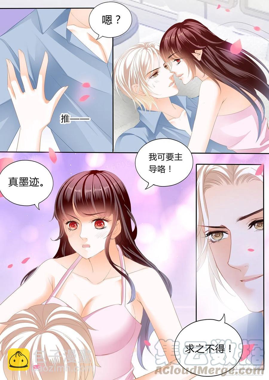 闪婚娇妻 - 动真格 - 3