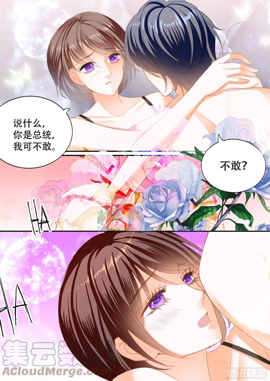 閃婚嬌妻 - 說你愛我 - 3