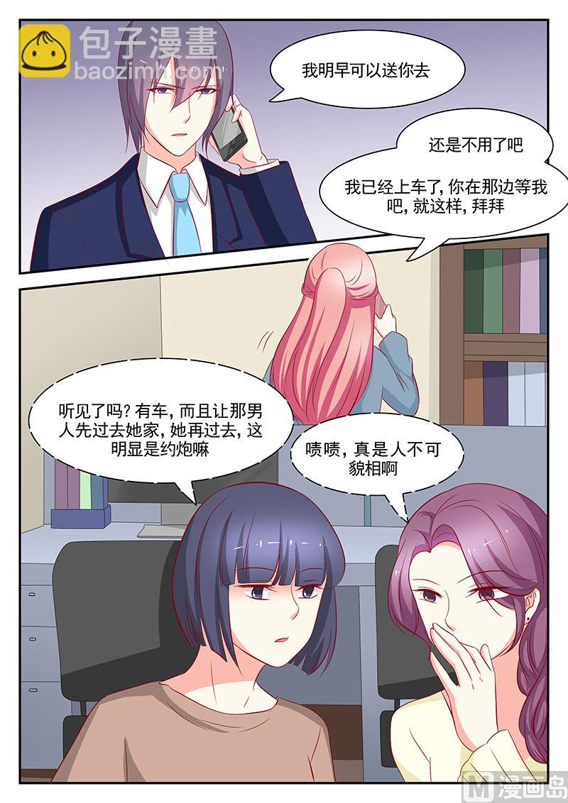 閃婚嬌妻休想逃 - 第103話 - 2