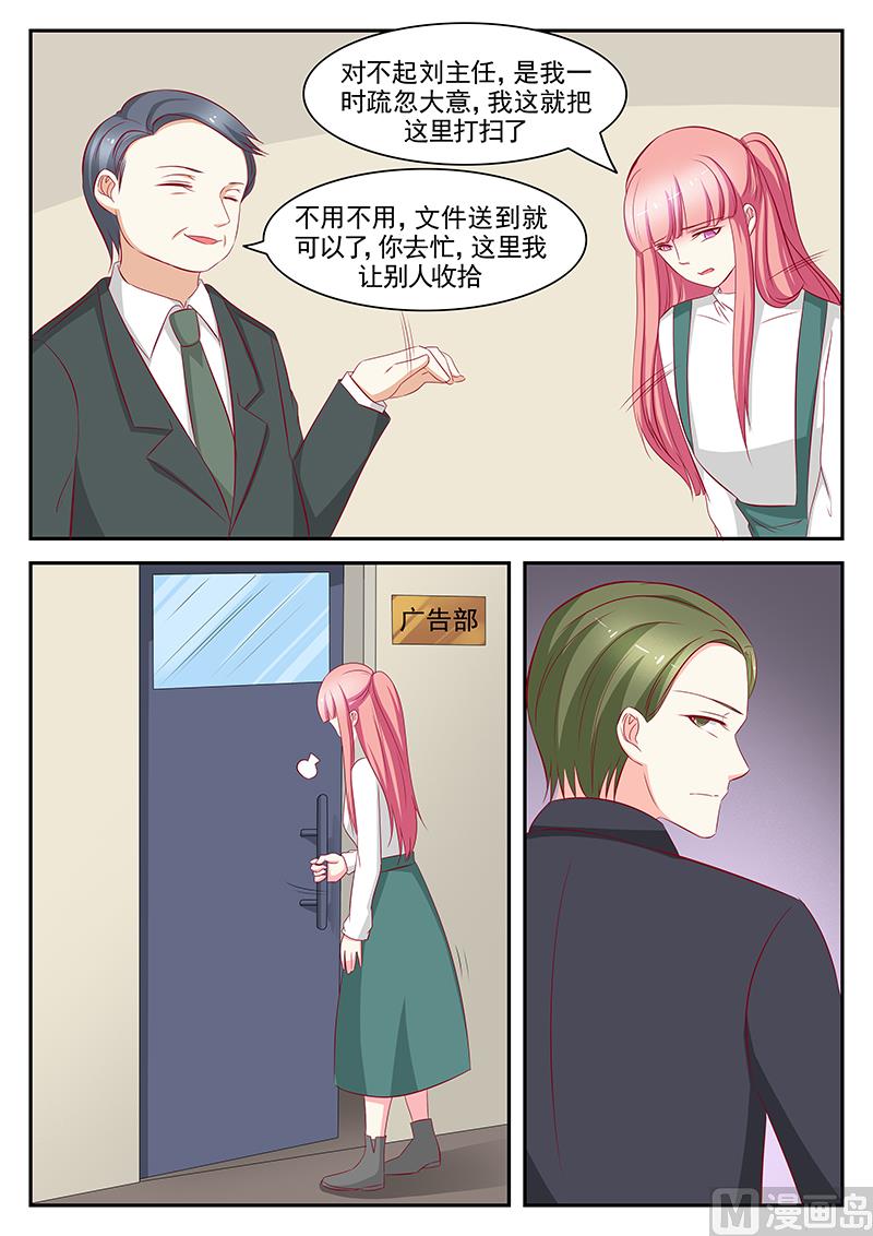 閃婚嬌妻休想逃 - 第105話 - 2