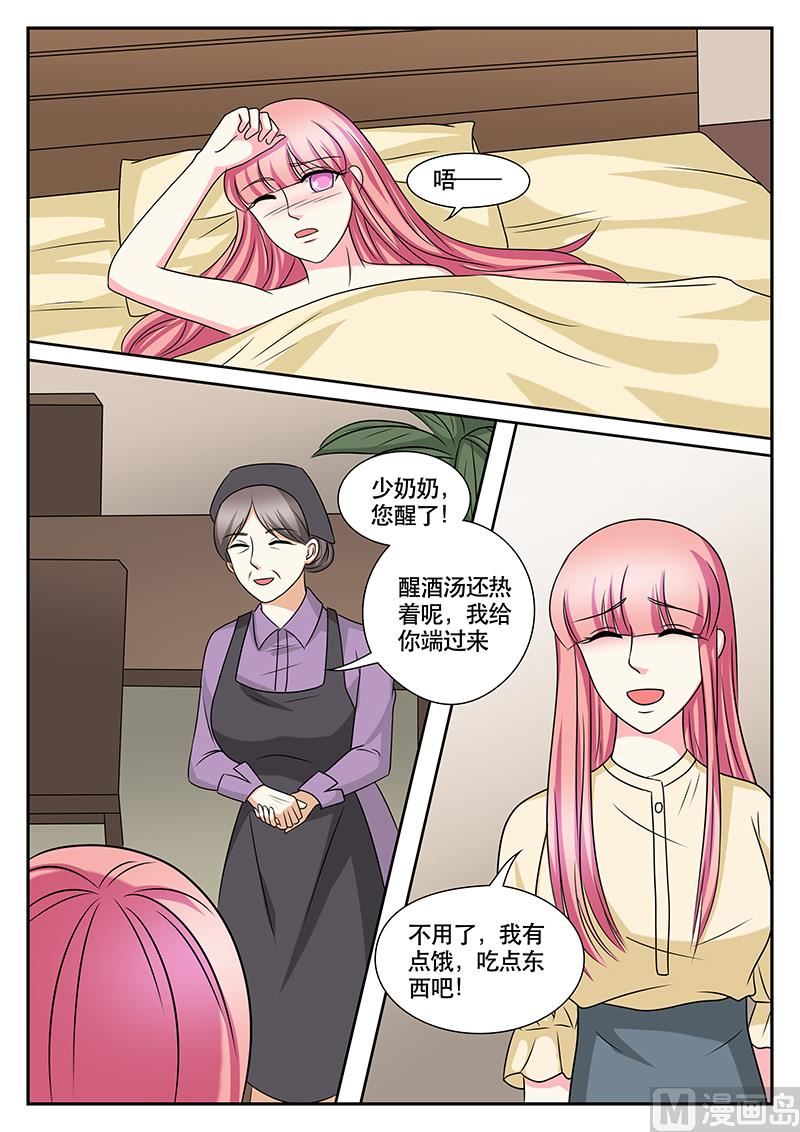 閃婚嬌妻休想逃 - 第153話 - 1