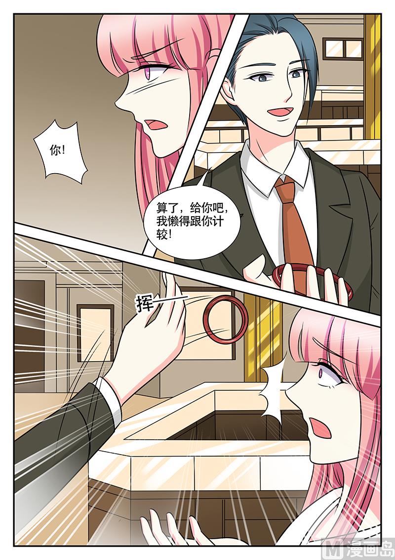 閃婚嬌妻休想逃 - 第157話 - 2