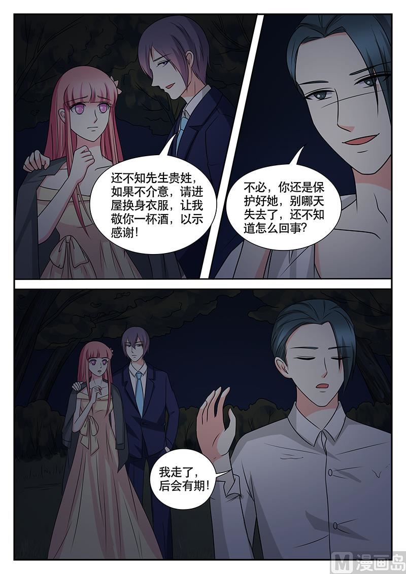 閃婚嬌妻休想逃 - 第171話 - 1