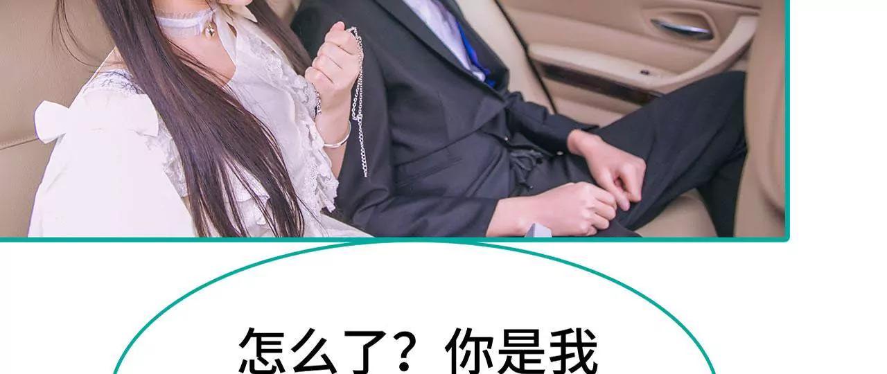 閃婚嬌妻：總裁大人請離婚 - 第5話 - 1