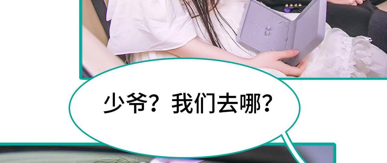 閃婚嬌妻：總裁大人請離婚 - 第5話 - 4