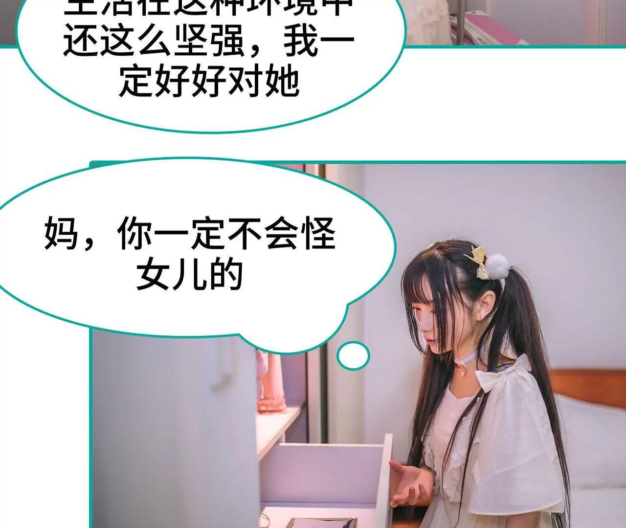 閃婚嬌妻：總裁大人請離婚 - 第5話 - 4