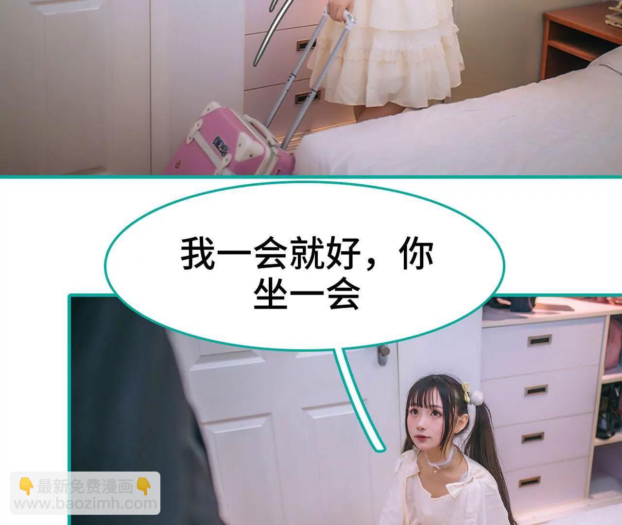 閃婚嬌妻：總裁大人請離婚 - 第5話 - 5