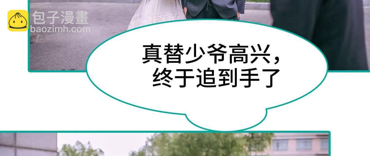 閃婚嬌妻：總裁大人請離婚 - 第5話 - 6