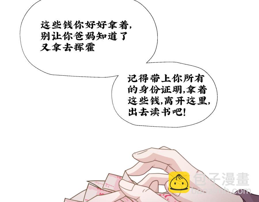 閃婚啦！貧窮貴公子 - 被溫柔的他安慰了 - 2