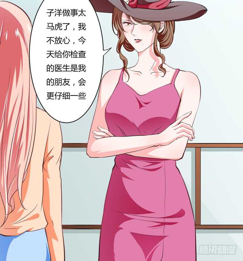 第102话 阿寺这些年被&hellip;&hellip;-第101话