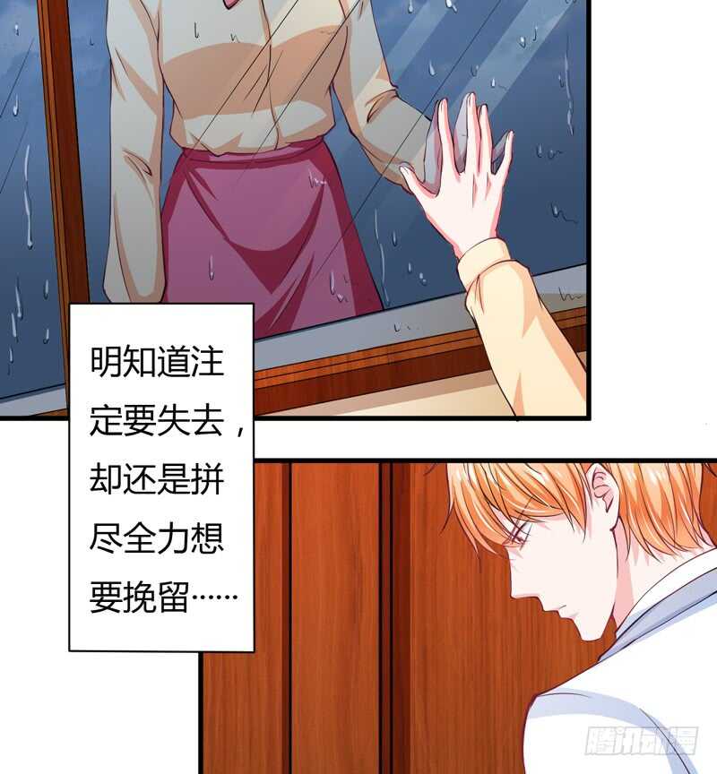 第102话 阿寺这些年被&hellip;&hellip;-第101话