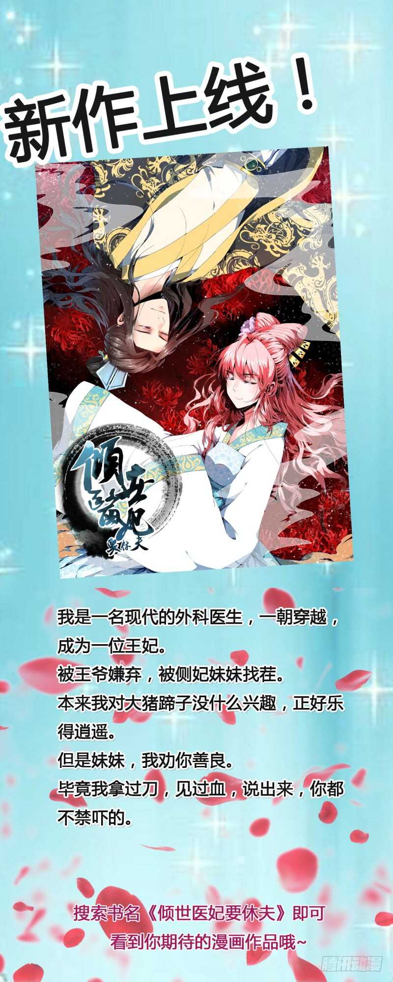 第102话 阿寺这些年被&hellip;&hellip;-第101话