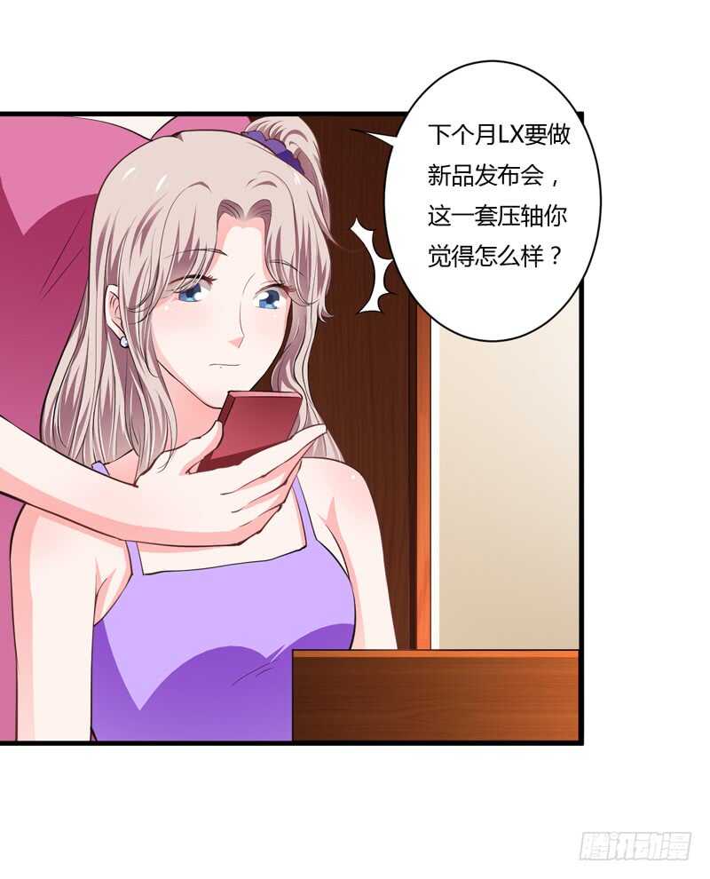 閃婚驚愛 - 第104話 明明子洋纔是親生的 - 2