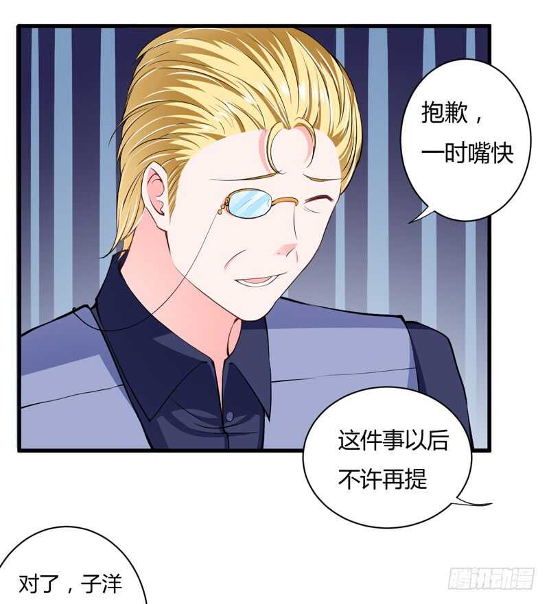 第104话 明明子洋才是亲生的-第103话