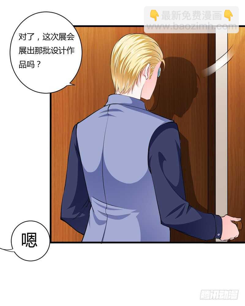 閃婚驚愛 - 第104話 明明子洋纔是親生的 - 8