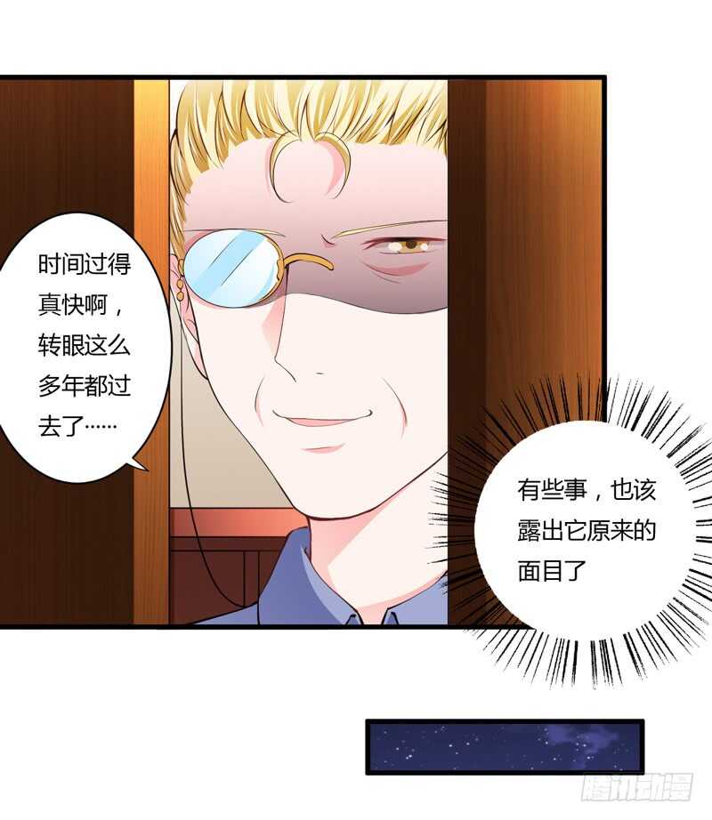 閃婚驚愛 - 第104話 明明子洋纔是親生的 - 1