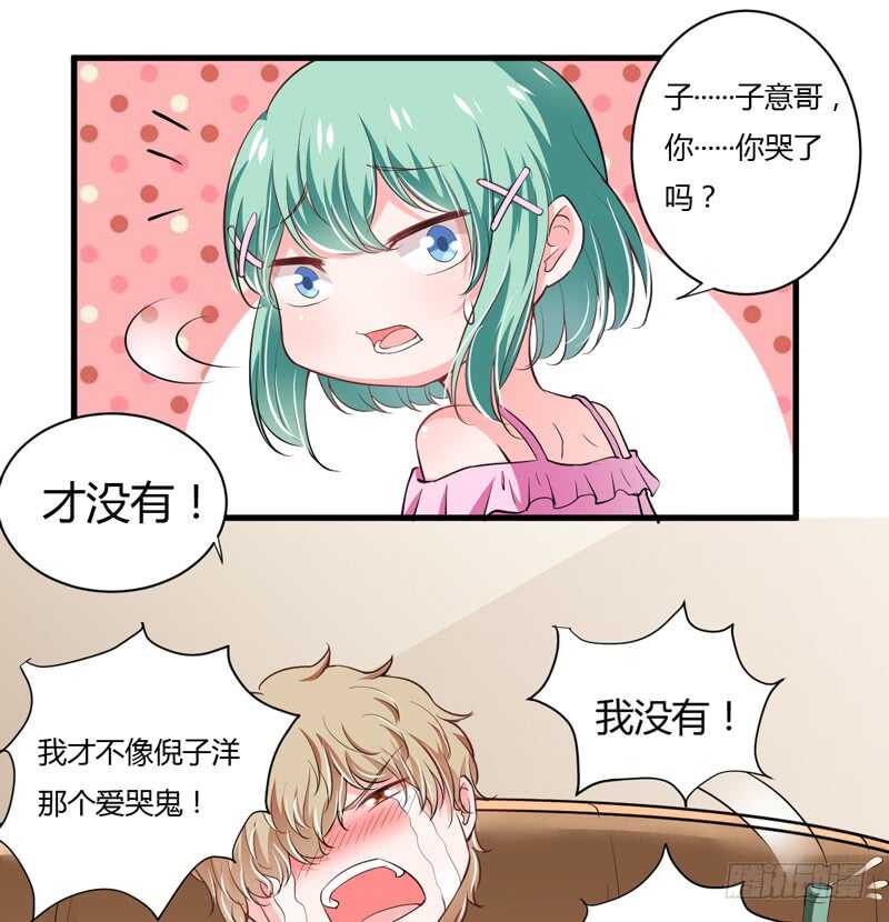 第106话 子意是我们收养的-第105话