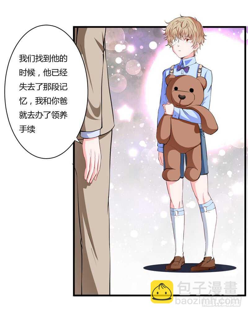 第106话 子意是我们收养的-第105话