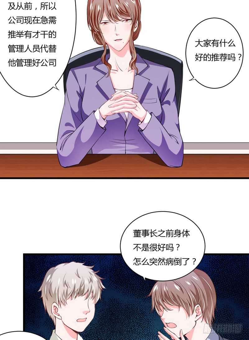 第106话 子意是我们收养的-第105话