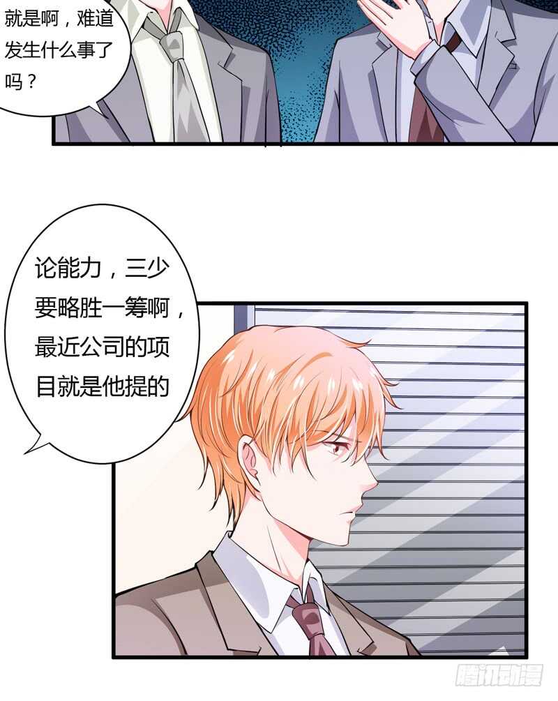 第106话 子意是我们收养的-第105话