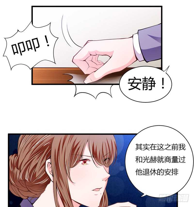 閃婚驚愛 - 第106話 子意是我們收養的 - 3