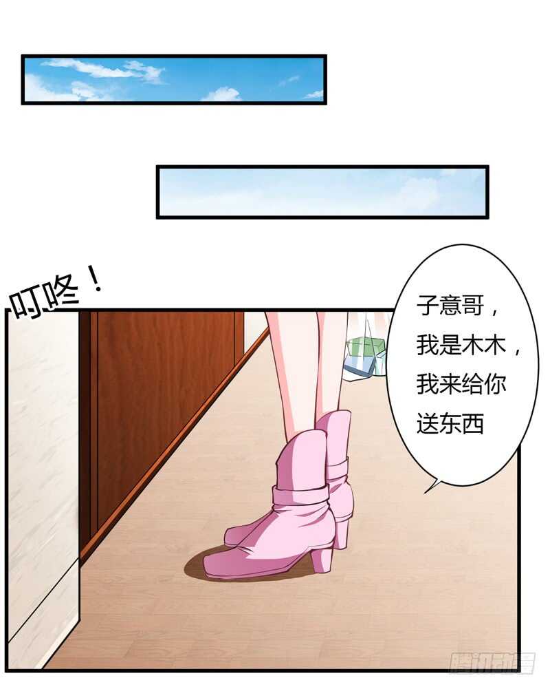 第106话 子意是我们收养的-第105话