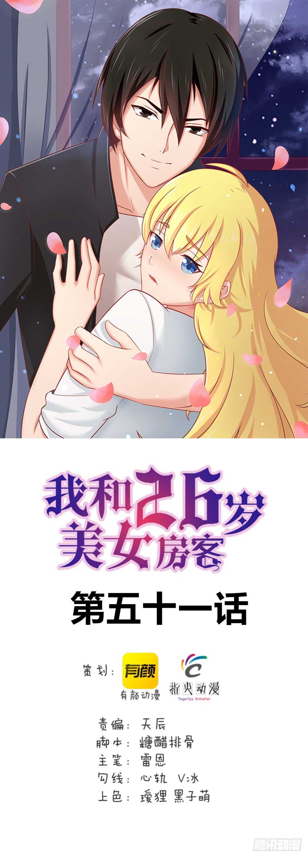 第108话 你不配做一个父亲-第107话