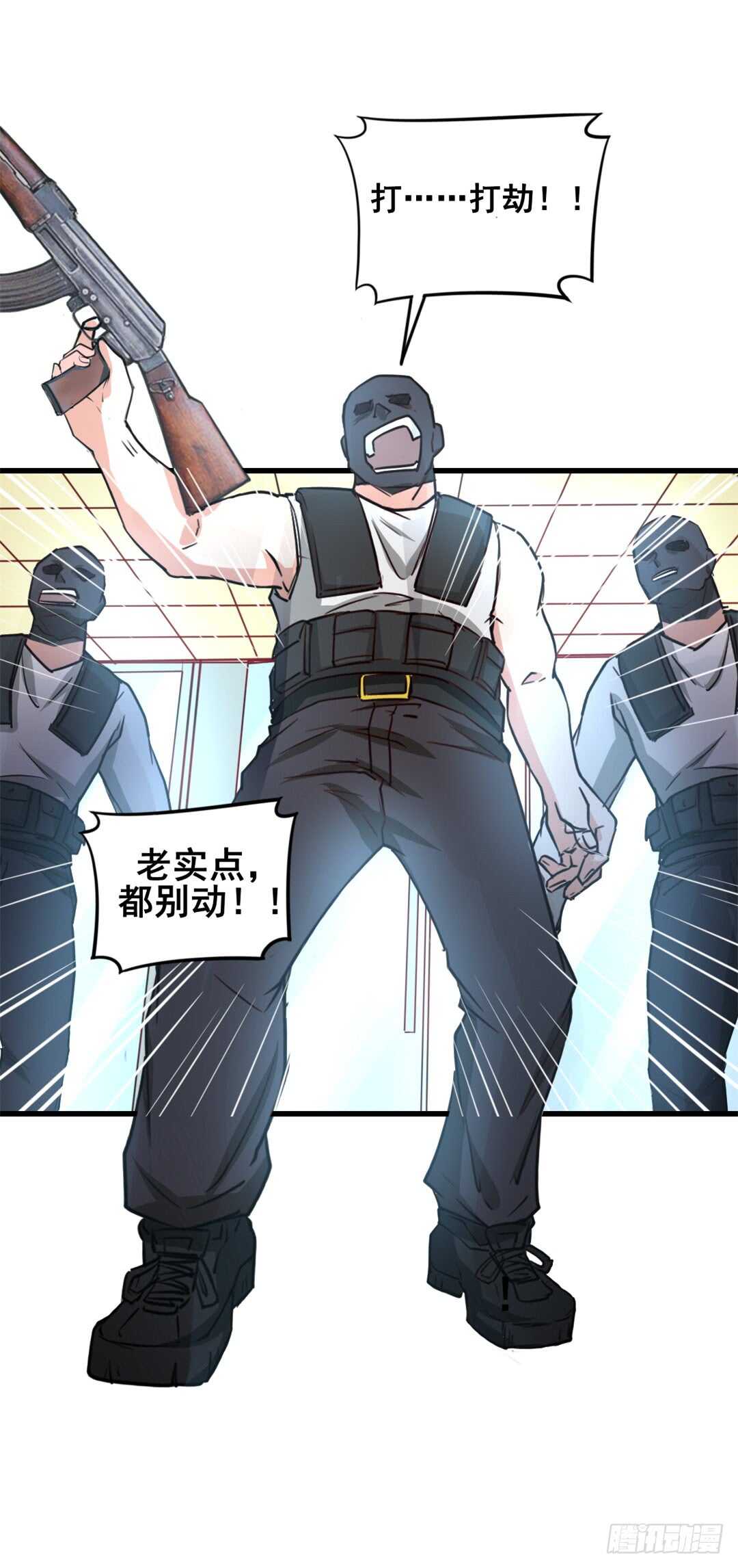 第108话 你不配做一个父亲-第107话