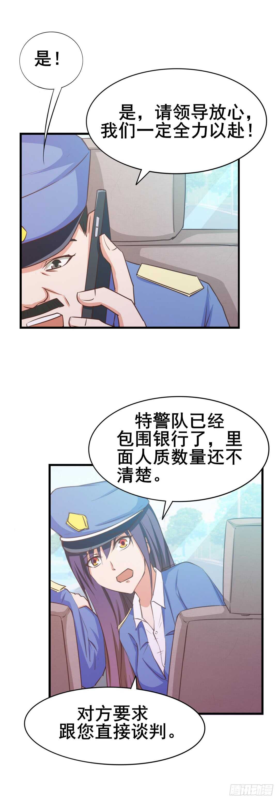 第108话 你不配做一个父亲-第107话