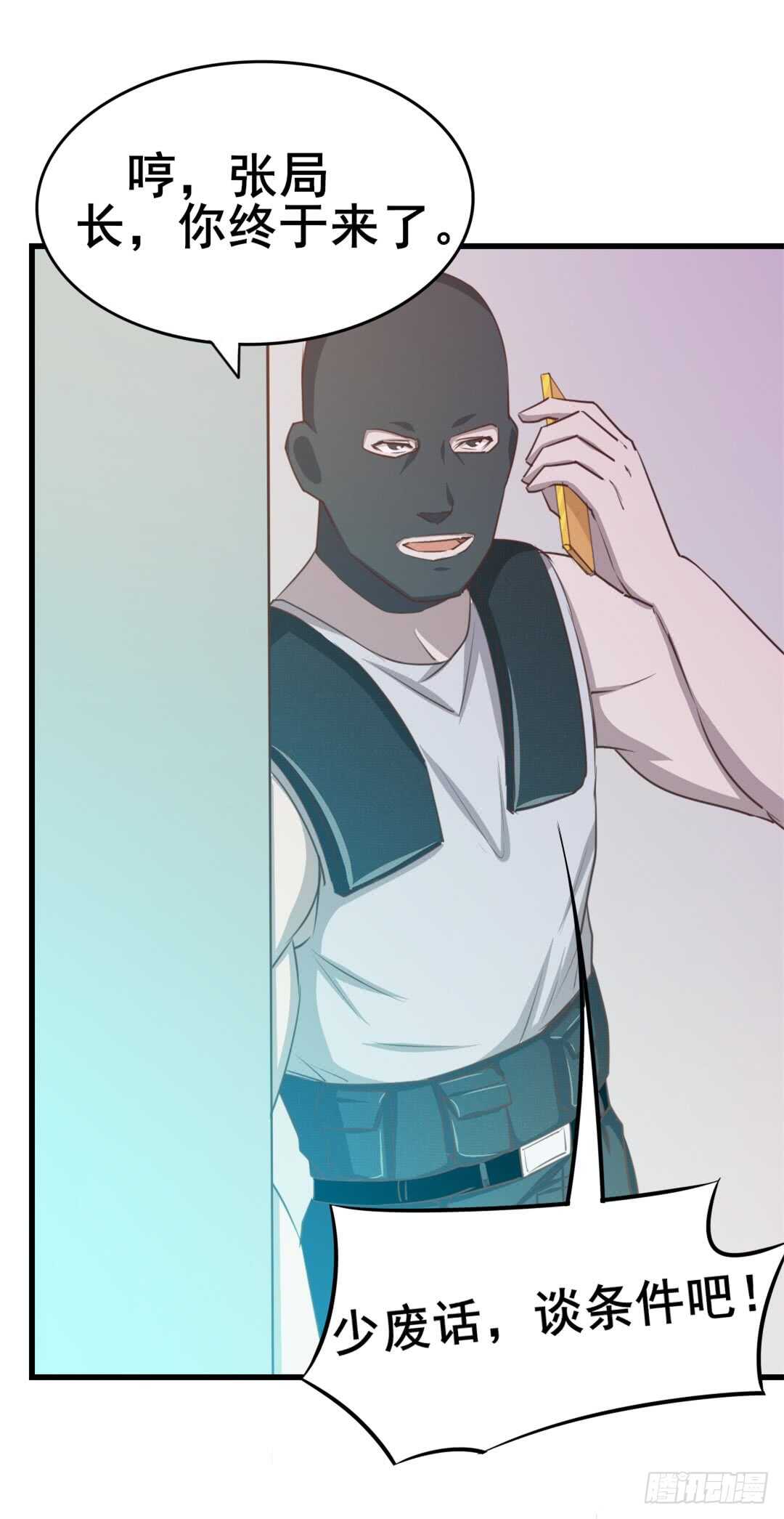 第108话 你不配做一个父亲-第107话