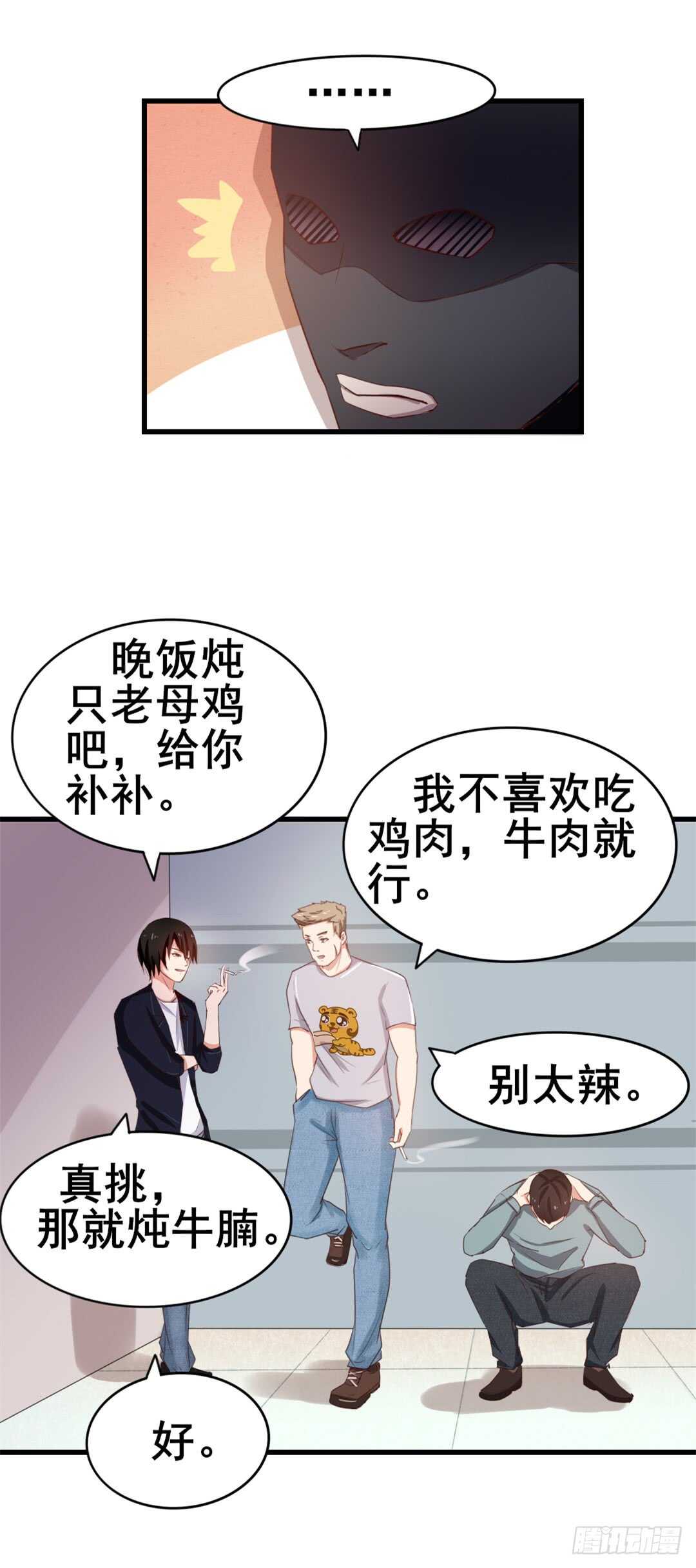 第108话 你不配做一个父亲-第107话