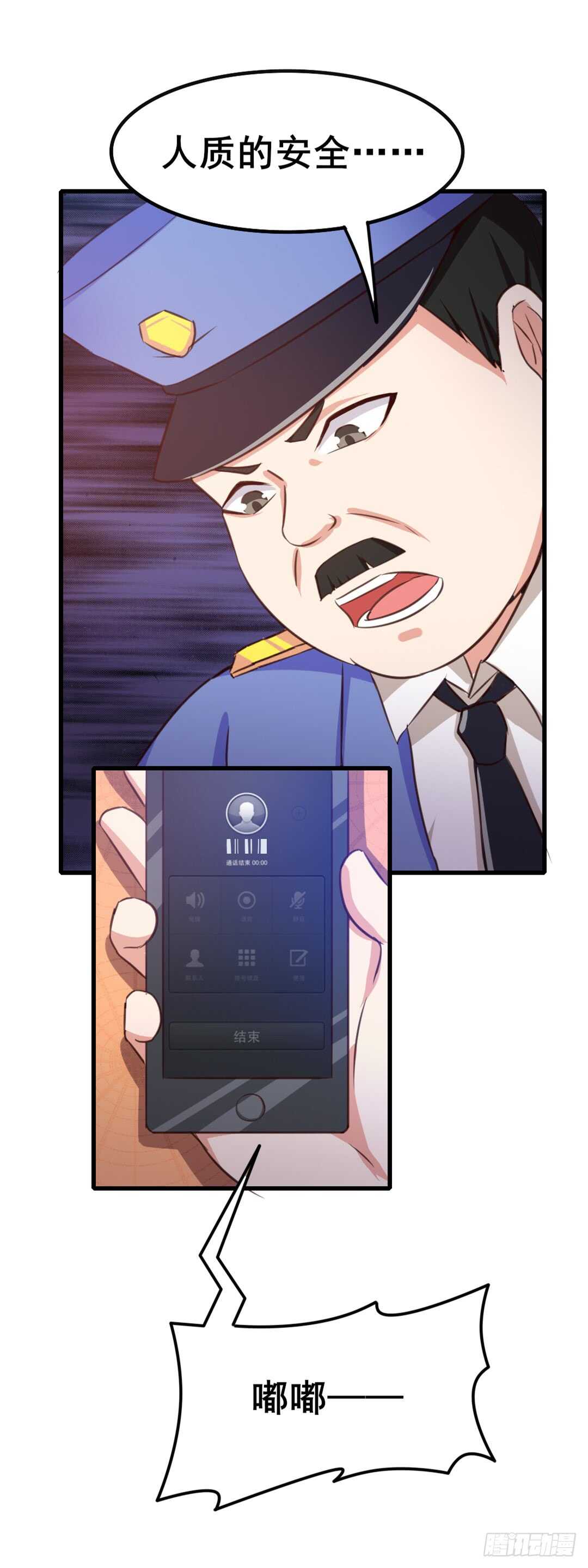 第108话 你不配做一个父亲-第107话