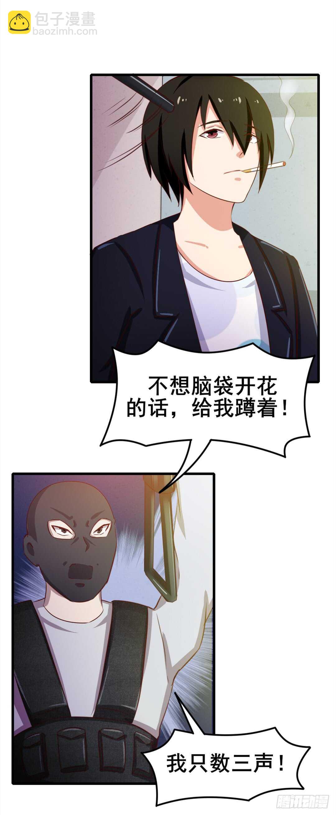 第108话 你不配做一个父亲-第107话