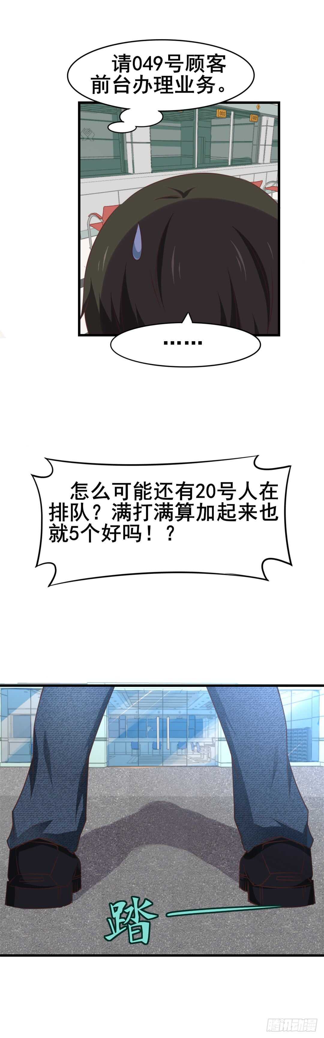 第108话 你不配做一个父亲-第107话