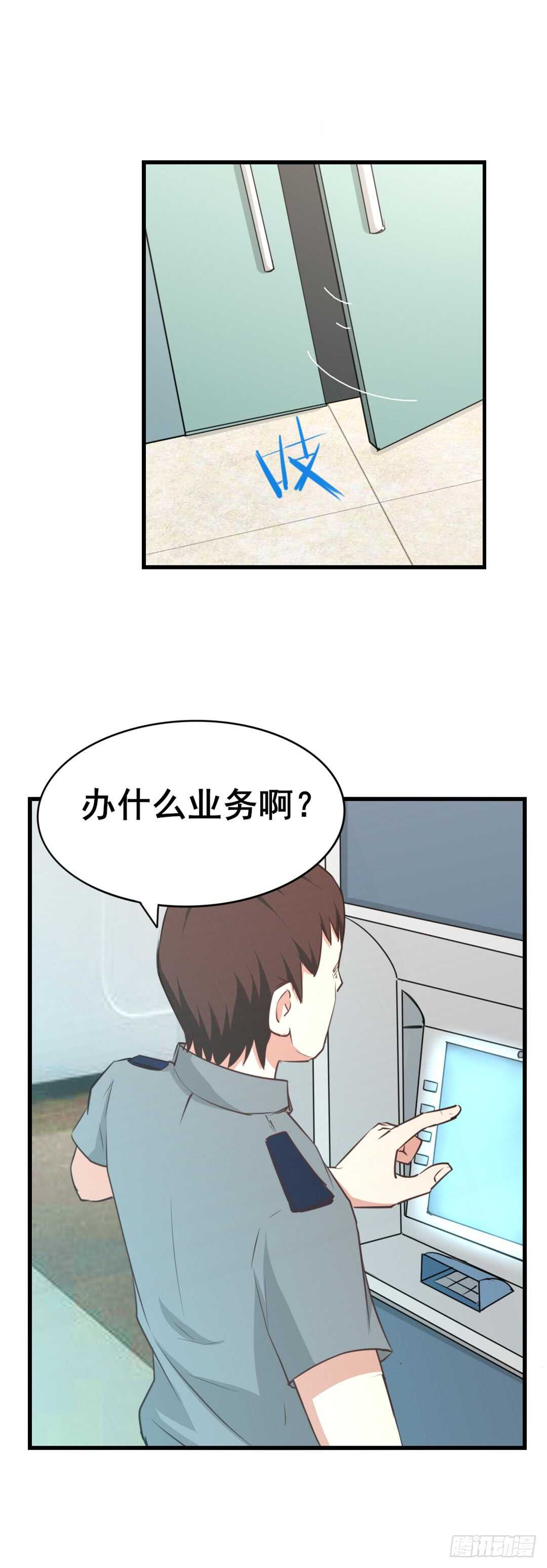 第108话 你不配做一个父亲-第107话