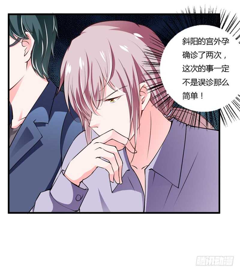 第110话 你说什么？斜阳不是-第109话