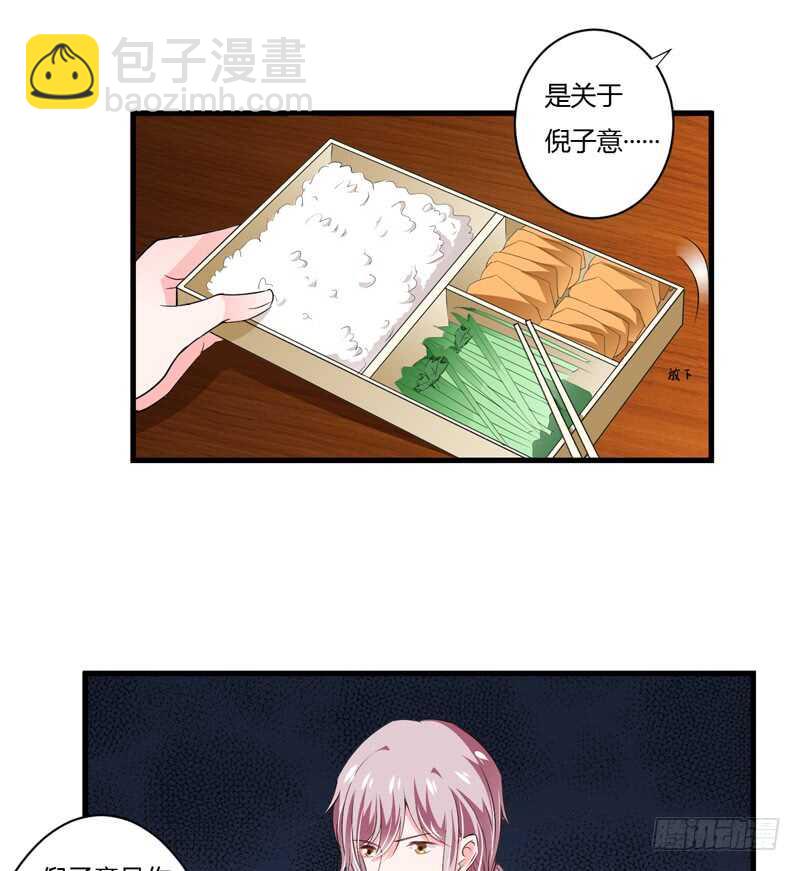 第110话 你说什么？斜阳不是-第109话