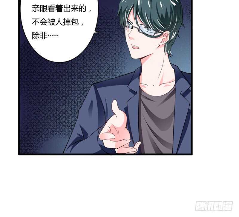 第110话 你说什么？斜阳不是-第109话