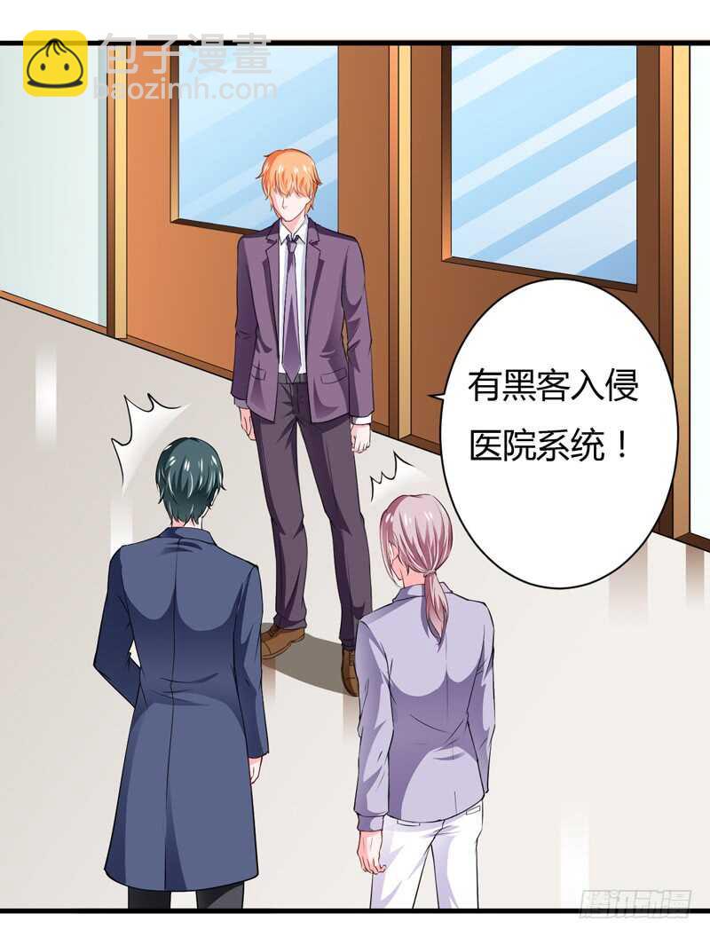 第110话 你说什么？斜阳不是-第109话